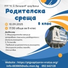 ПТГ \