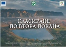 Готово е крайното класиране на кандидатите за подмяна на старите уреди във Враца