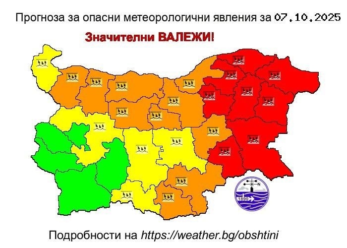 Оранжев код за интензивни валежи в област Враца
