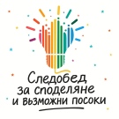 „Следобед за споделяне и възможни посоки“ - новата инициатива на РУО - Враца