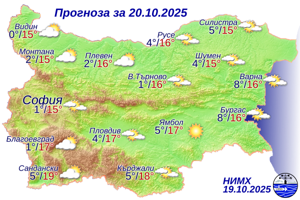 Вижте какво време ни очаква днес