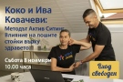 Фестивал на здравето \