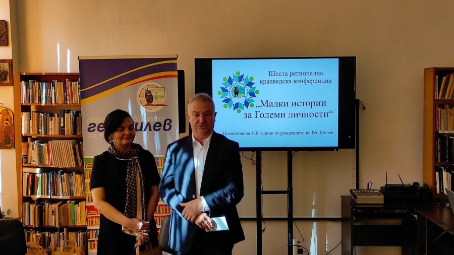 Регионална конференция \