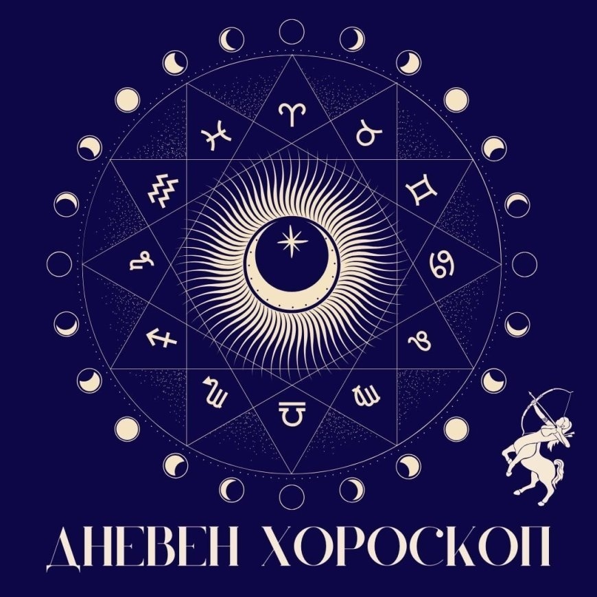 Хороскоп за понеделник 3 ноември