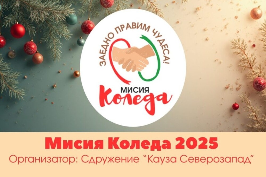 Сдружение \