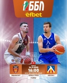  Видабаскет приема Левски (София) в неделя