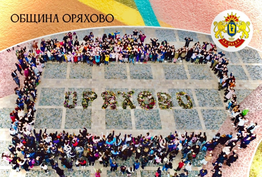 Оряхово се готви за своя празник (ПРОГРАМА)