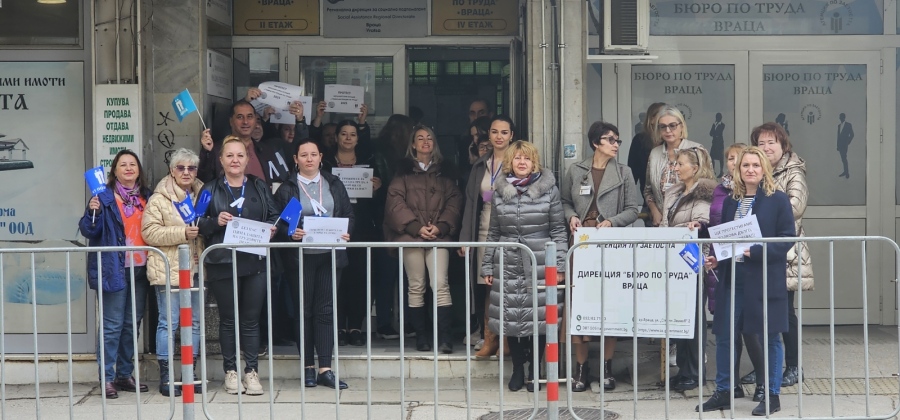 Социални и инспектори от Агенцията по заетостта искат по-високи заплати, излязоха на протест