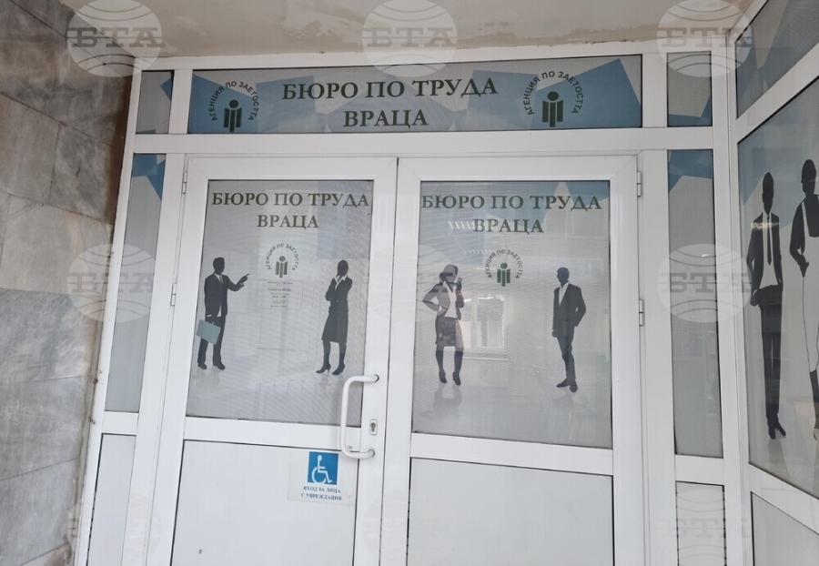 Свободни работни места със заплата по договаряне за специалисти в сферата на икономиката и инженерните науки предлага ДБТ във Враца