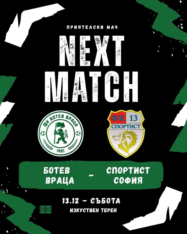 Ботев Враца излиза в последни контролни срещи преди празничната пауза