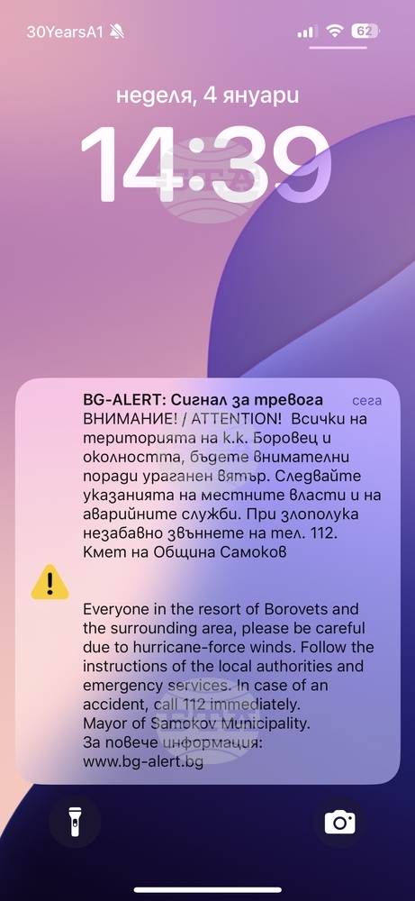 В община Самоков бе активирана системата BG Alert, силният вятър събори множество дървета в Боровец