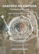 Младежки център-Враца открива началото на новата година с филмова прожекция