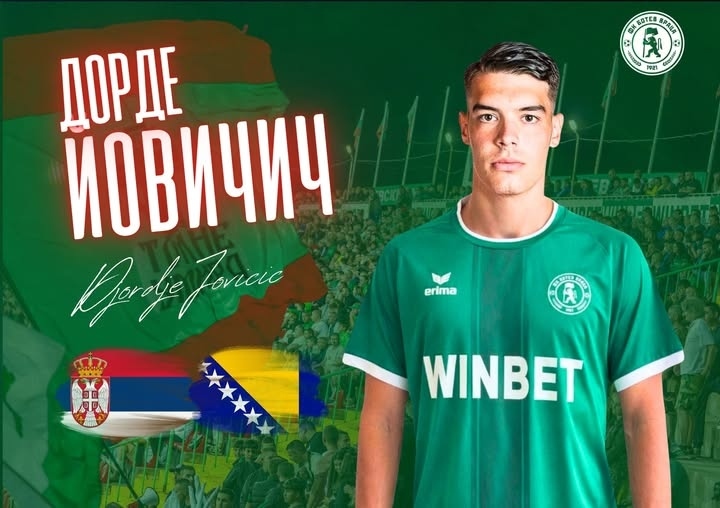 24-годишният Дорде Йовичич се присъединява към Ботев