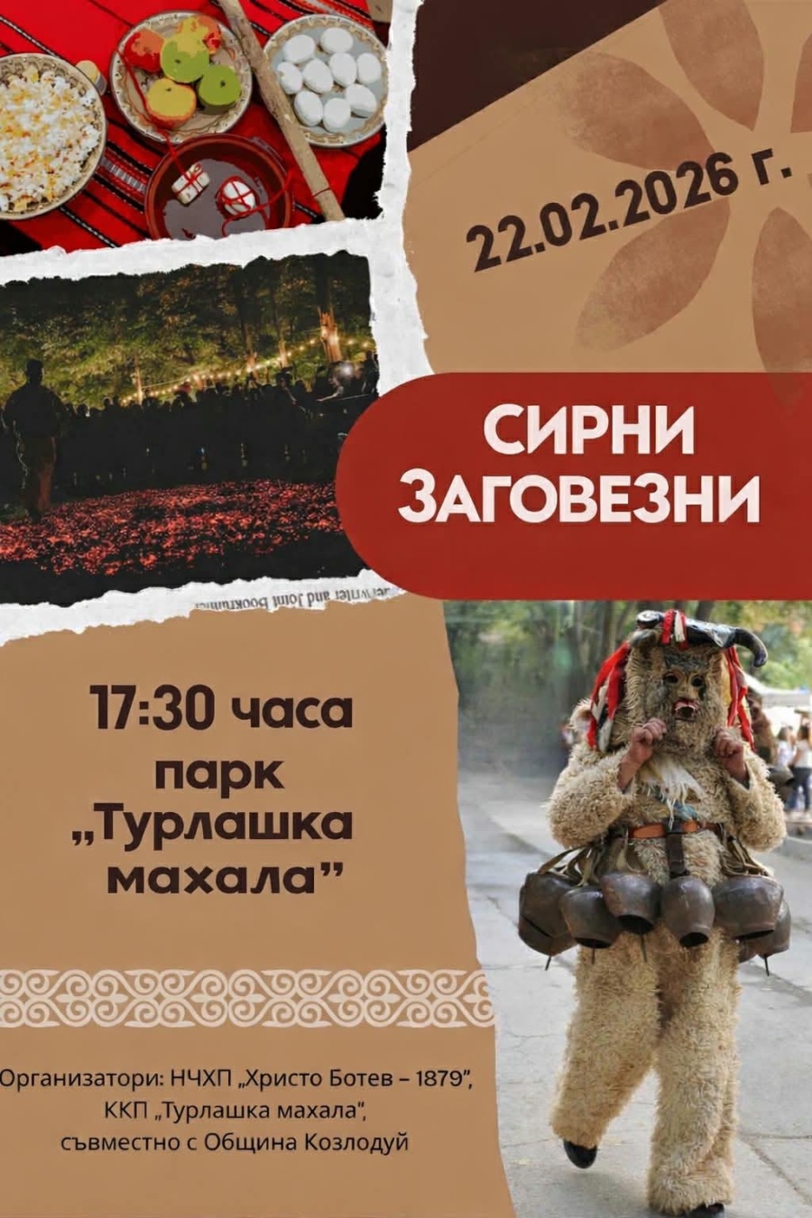 Козлодуй ще отбележи Сирни заговезни