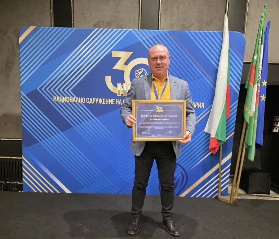Кметът на Ружинци с почетна грамота за 30-годишнината на НСОРБ