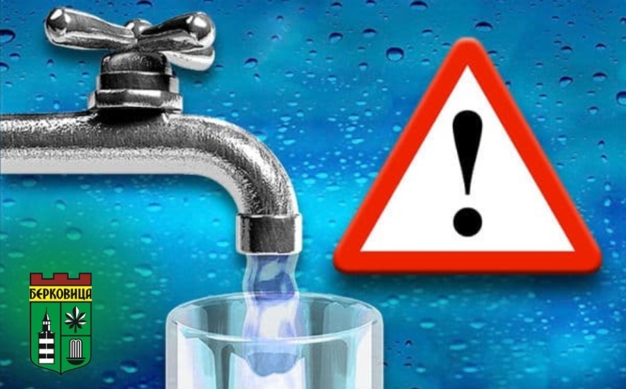 Авария на магистрален водопровод оставя Берковица без вода утре