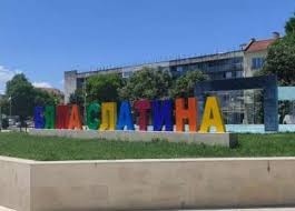 Затварят за ремонт каменния мост в Бяла Слатина, ограничават движението в района