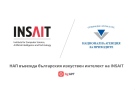 НАП въвежда българския изкуствен интелект на INSAIT 