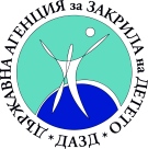 Държавна агенция за закрила на детето апелира за спазване правата на децата по време на предстоящата предизборна кампания