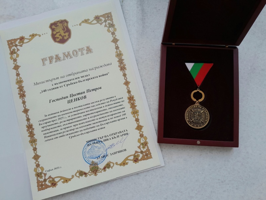Кметът д-р Ценков получи награда за заслуги в опазване на военните паметници в Общината