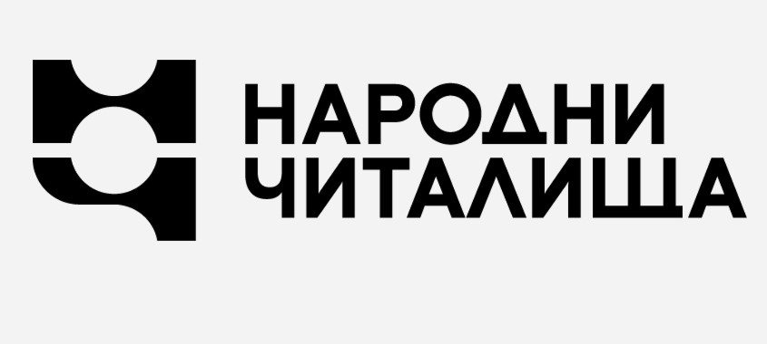 Стартира фонд „Читалищна мечта“ – подкрепа за селските читалища в Северозапада