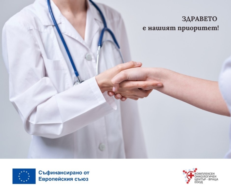 КОЦ-Враца изпълнява проект „Адаптирана работна среда“ с европейско финансиране