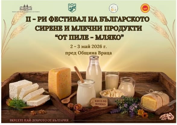 Фестивалът „От пиле – мляко“ събира производители от цялата страна във Враца