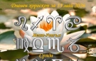 Дневен хороскоп за днес