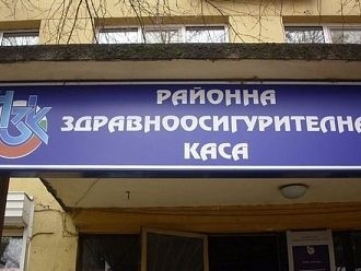 РЗОК – Видин е изплатила над 61,7 млн. лева за медицински дейности през 2025 г.