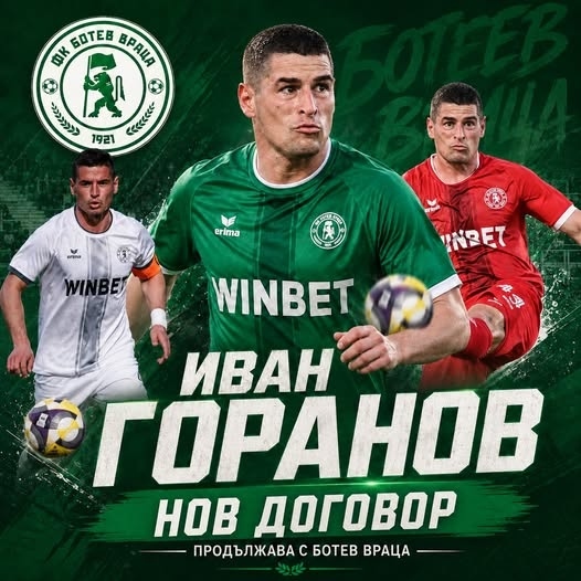 Иван Горанов остава във \