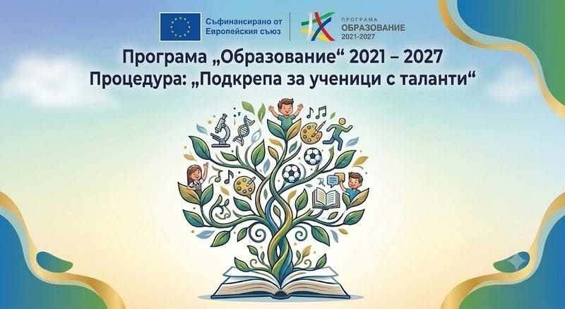 Мездра подкрепя децата си  с таланти