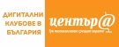 Четири дигитални клуба функционират на територията на община Козлодуй