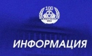 Монтана гостува на Славия в предпоследната си контрола