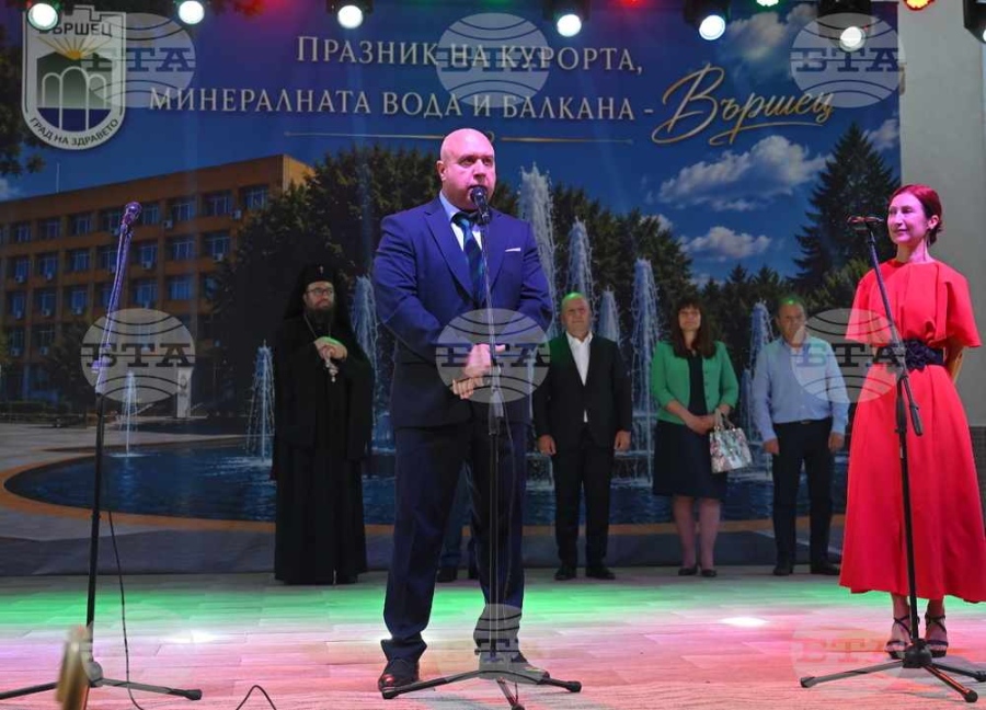 Празникът на курорта, минералната вода и Балкана беше открит във Вършец
