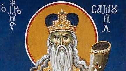 Днес Имен ден празнуват всички, чието име значи \