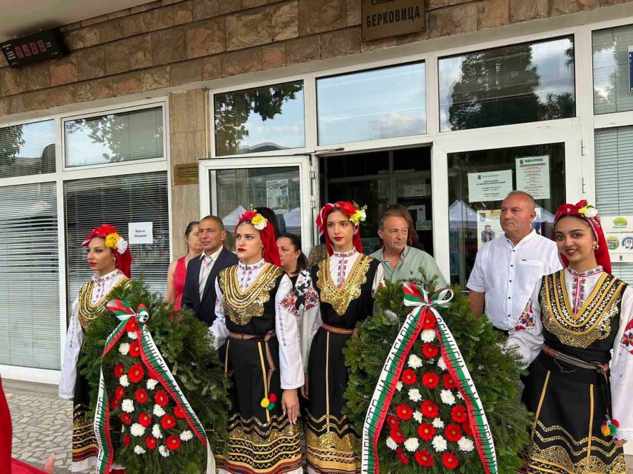 Берковица отбеляза 141 години от Съединението на България