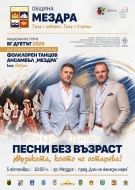 Мездра посреща „Песни без възраст“ на Международния ден на учителя