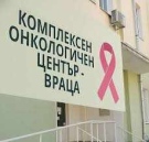 Симфониета Враца свири за отделението по палеативна грижа
