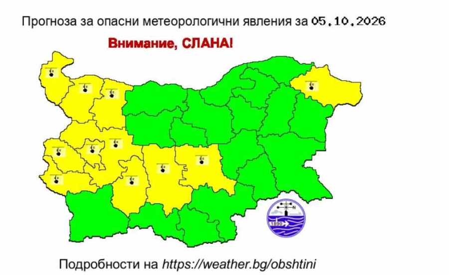 Жълт код за слани във Видин, Монтана и Враца