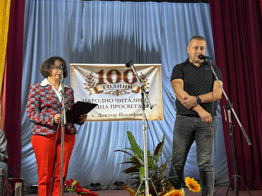 Читалището в с. Доктор Йосифово отпразнува 100 години с капсула на времето