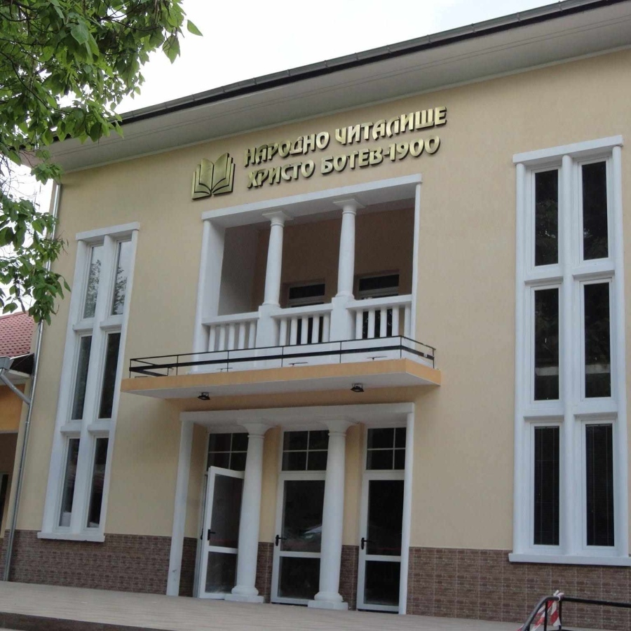 Обновиха малката зала на читалището във Вършец по европейски проект
