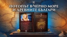 Патриция Кирилова ще представи в Мездра най-новата си книга - „Забрав(н)ената древност на българите“