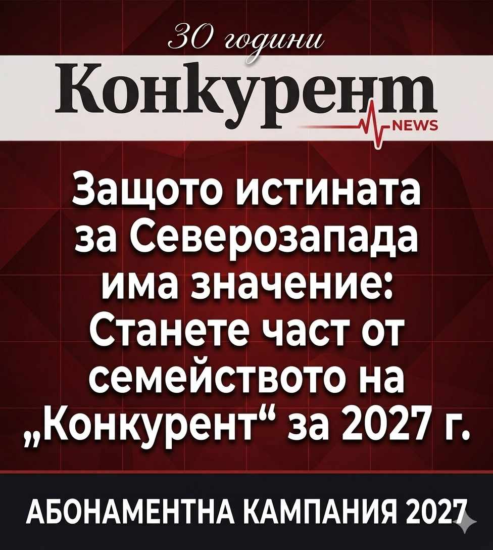 Абонамент 2027