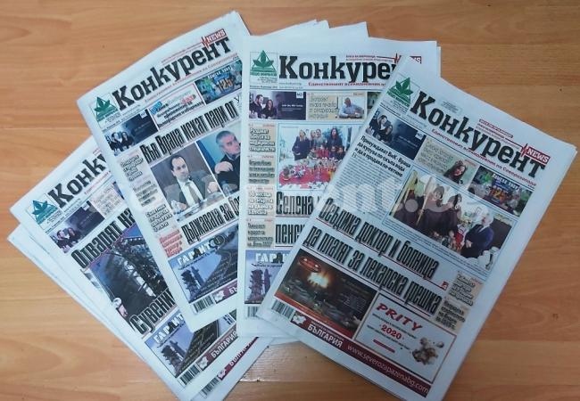 През 2019 г. „Конкурент“ остана запазената марка на информацията - І част