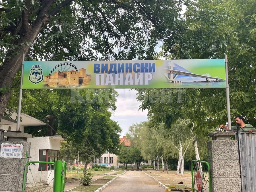 Нова табела на входа за панаирния комплекс