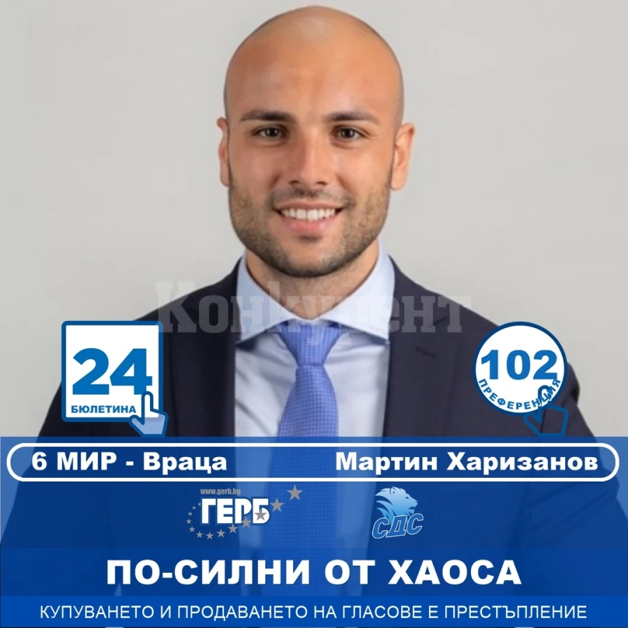 Мартин Харизанов: Моята кауза е свързана с младите хора