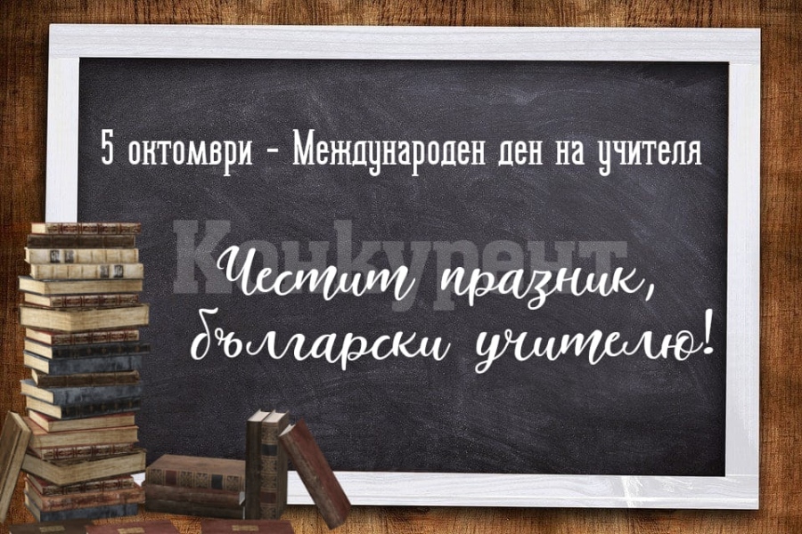 Валя Берчева поздрави учителите по случай празника 