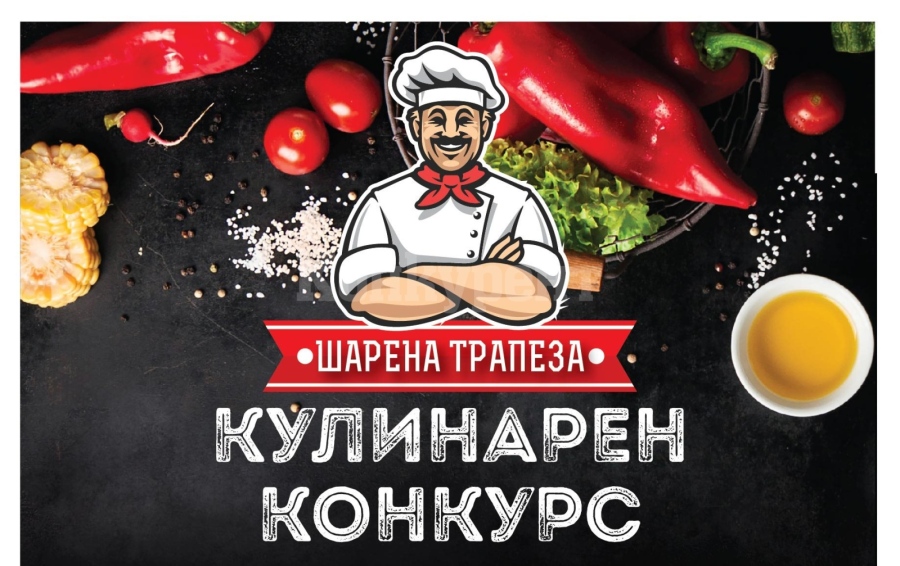 Златко Живков дава старт на кулинарен конкурс