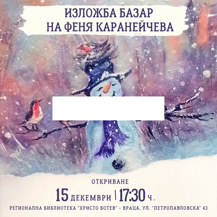 Феня Каранейчева открива коледна изложба базар в библиотеката във Враца