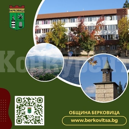Община Берковица с одобрен проект по целевата програма - Патронажна мобилност за доставка на топъл обяд